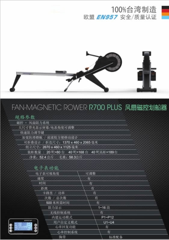 sportop风阻划船器