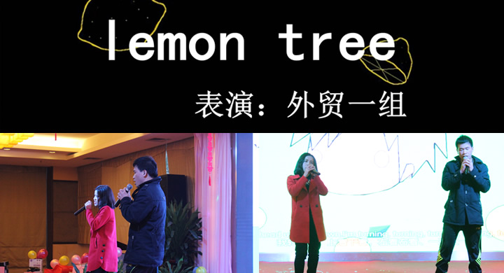 limon tree 年终晚会